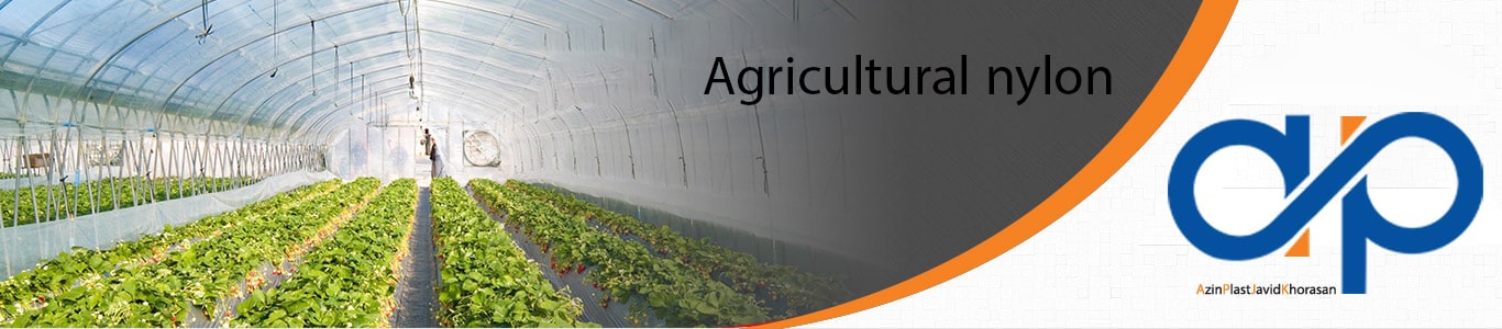 Agricultural nylon