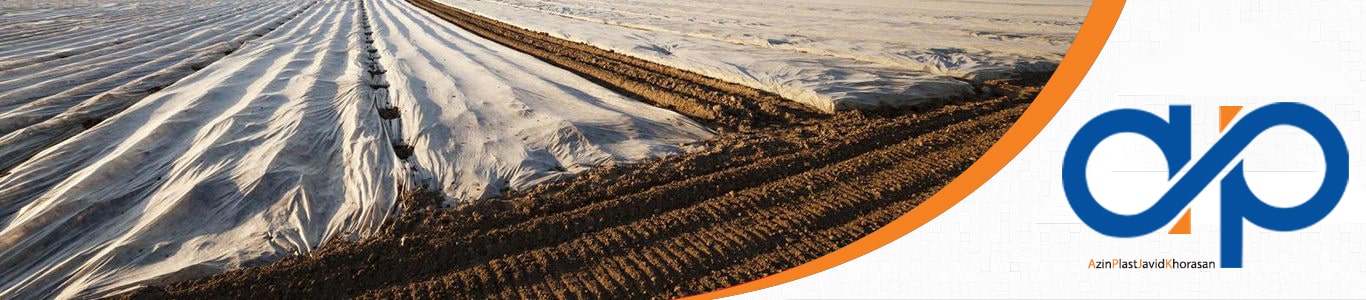 نایلون ضدعفونی کننده خاک