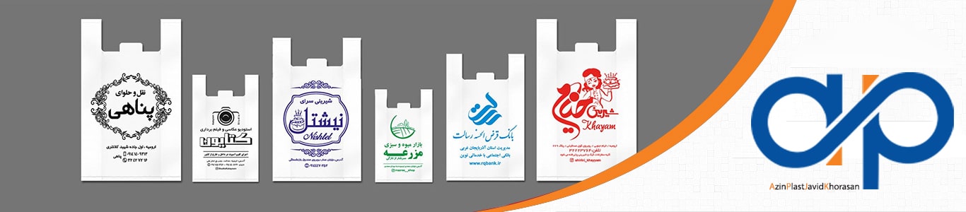 نایلون تبلیغاتی