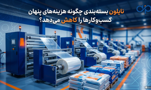 نایلون بسته‌بندی