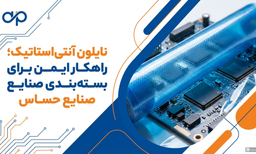 نایلون آنتی‌استاتیک